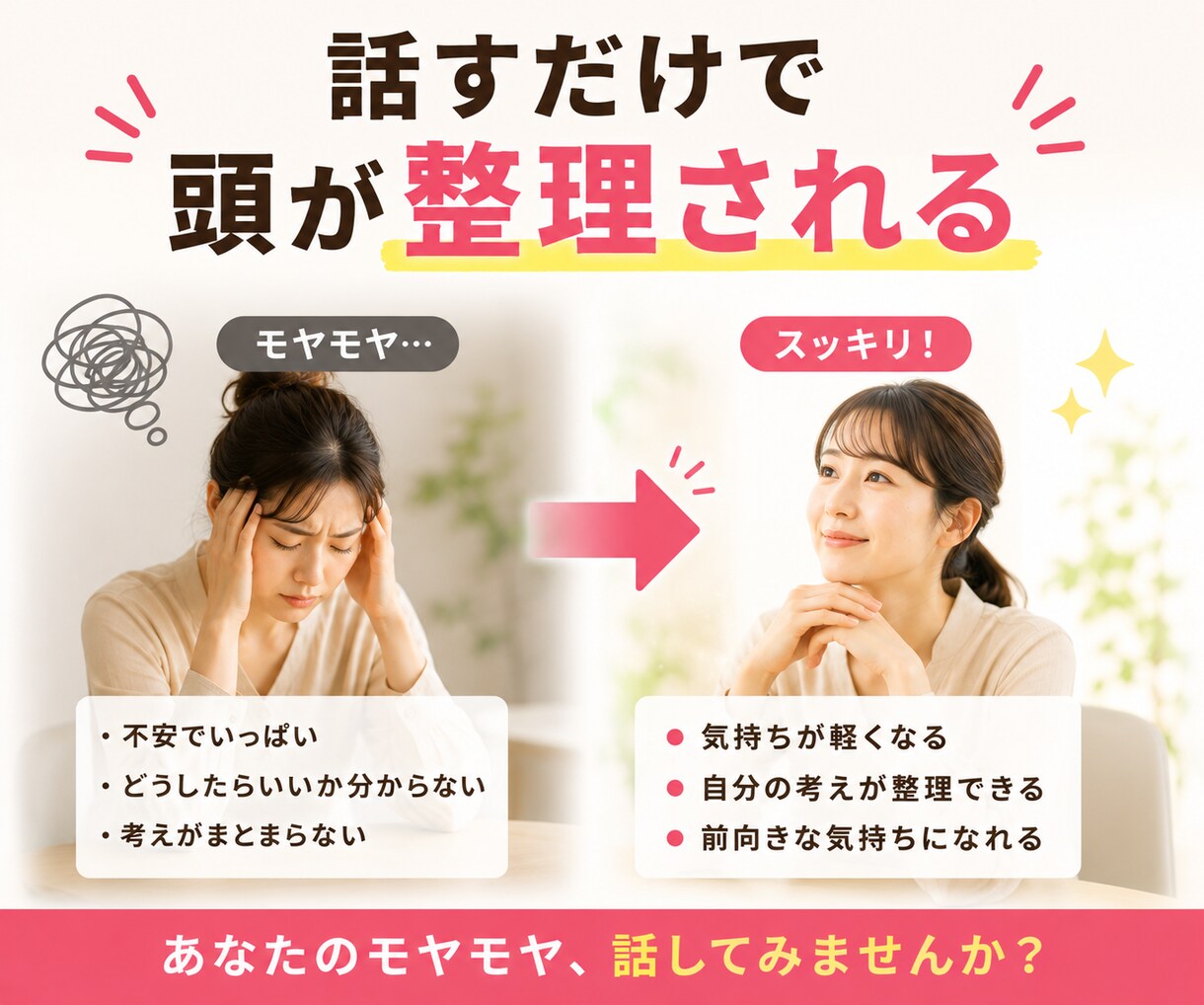 元教員が、頑張り過ぎな先生の悩みに寄り添います 元教員だから分かる。「つらい」「苦しい」悩みの相談室です イメージ6