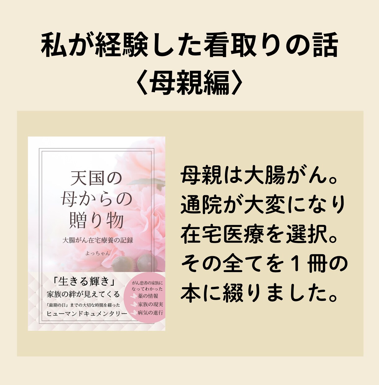 誰にも言えない介護の本音、3日間ずっと聞きます 夜になると苦しくなる気持ち、ここで吐き出して大丈夫です イメージ3