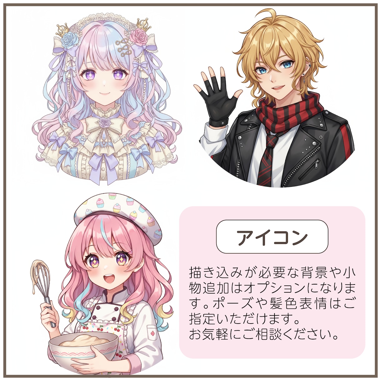 アイコンやサムネに使用できるキャライラスト描きます 即納可！商用可！アニメ風の映えイラスト制作します⭐︎ イメージ8
