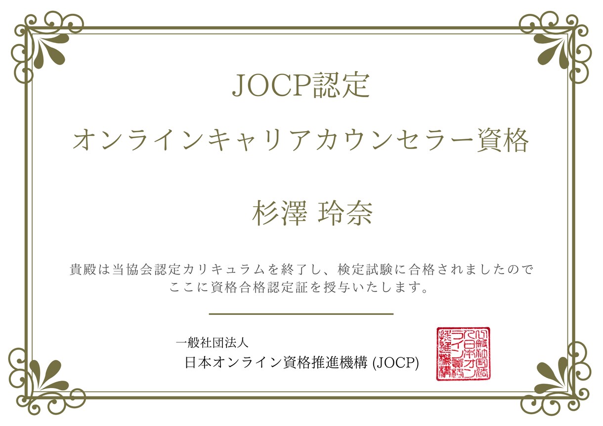 大学生必見！あなたの最大価値を引き出します 自分の強みや、本当にやりたいことがわからない方へ イメージ5