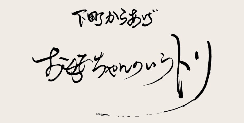 書道師範が筆や筆ペン、ボールペンで代筆します 御祝儀、お店のPOP、お手紙など！ イメージ5