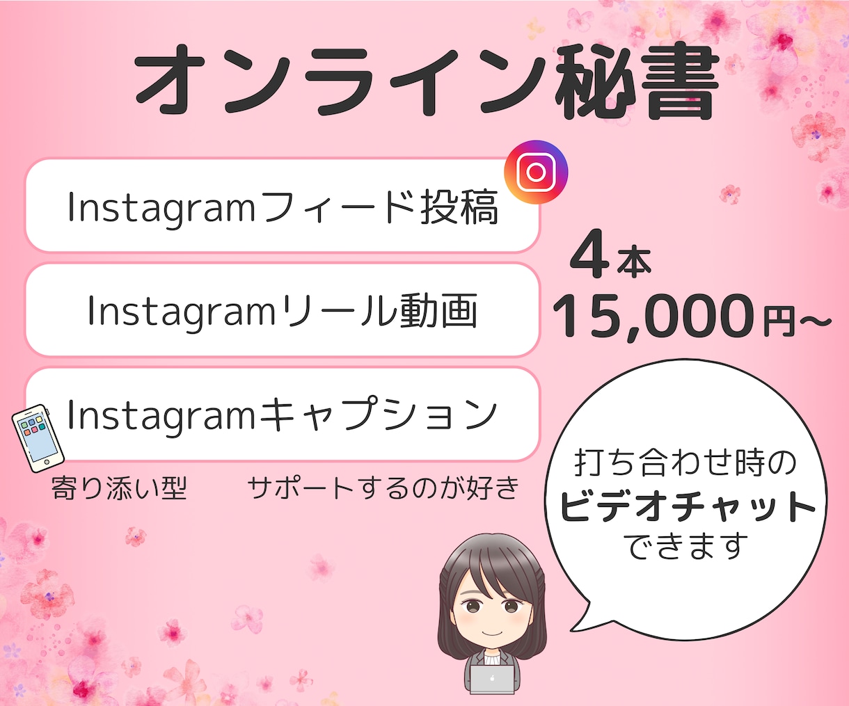 Instagram投稿4本セットでお引き受けします 週一のInstagram投稿が叶う！リール、フィードOK イメージ1