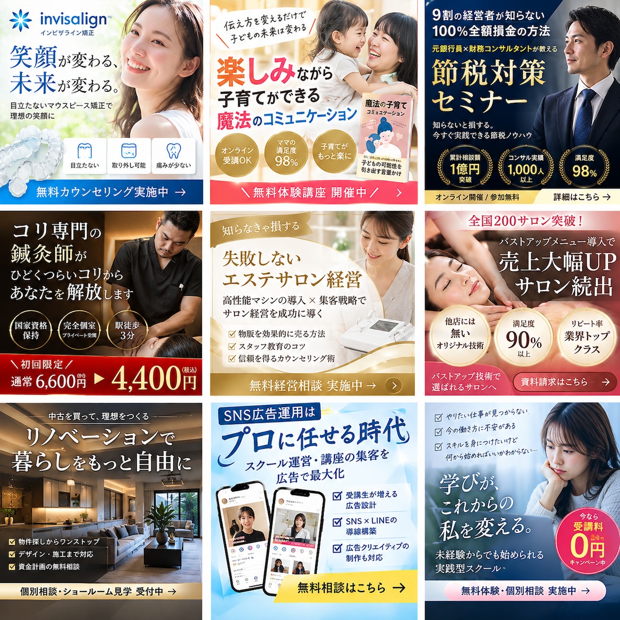 Meta認定資格者がMeta広告を運用します 実績1,000以上のMeta公式認定資格保有者による広告運用 イメージ13