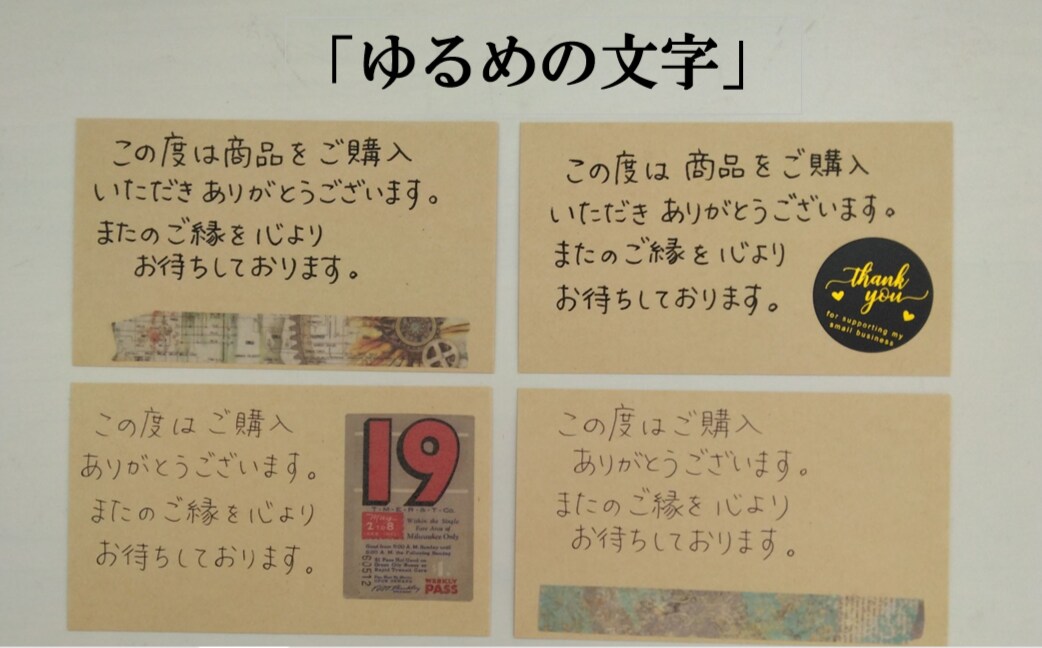 メッセージカードの代筆をいたします ☆サンキューカード☆心をこめて代筆いたします☆ イメージ2