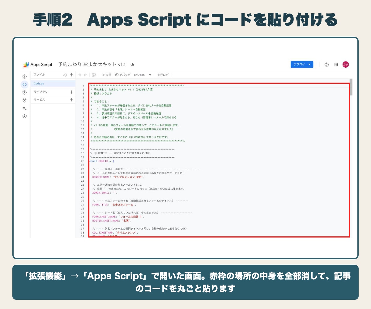 スプレッドシートで教室の予約受付を自動化します 申込→お礼→名簿→前日連絡まで自動。設置14分・サポート付 イメージ8