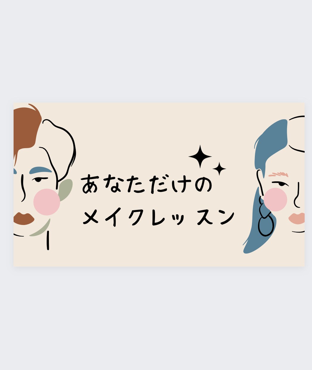 女性も男性も！メイク/スキンケア相談受付ます 気軽にメイクやスキンケアのお悩みご相談下さい⭐︎ イメージ1