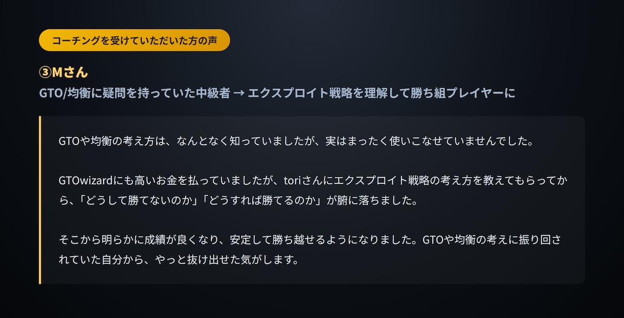 ポーカーのコーチング(お試しプラン)をします ハンドレビュー/戦略の疑問点について、自由に質問可能です。 イメージ6