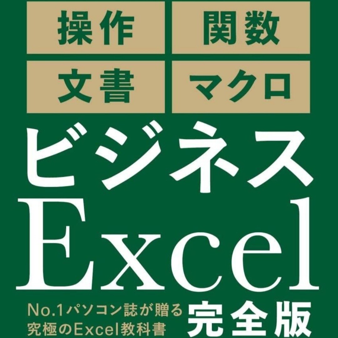 Excelで作業効率化のお手伝いします エクセルは作業効率化に最強です。一緒に解決しましょう。 イメージ1