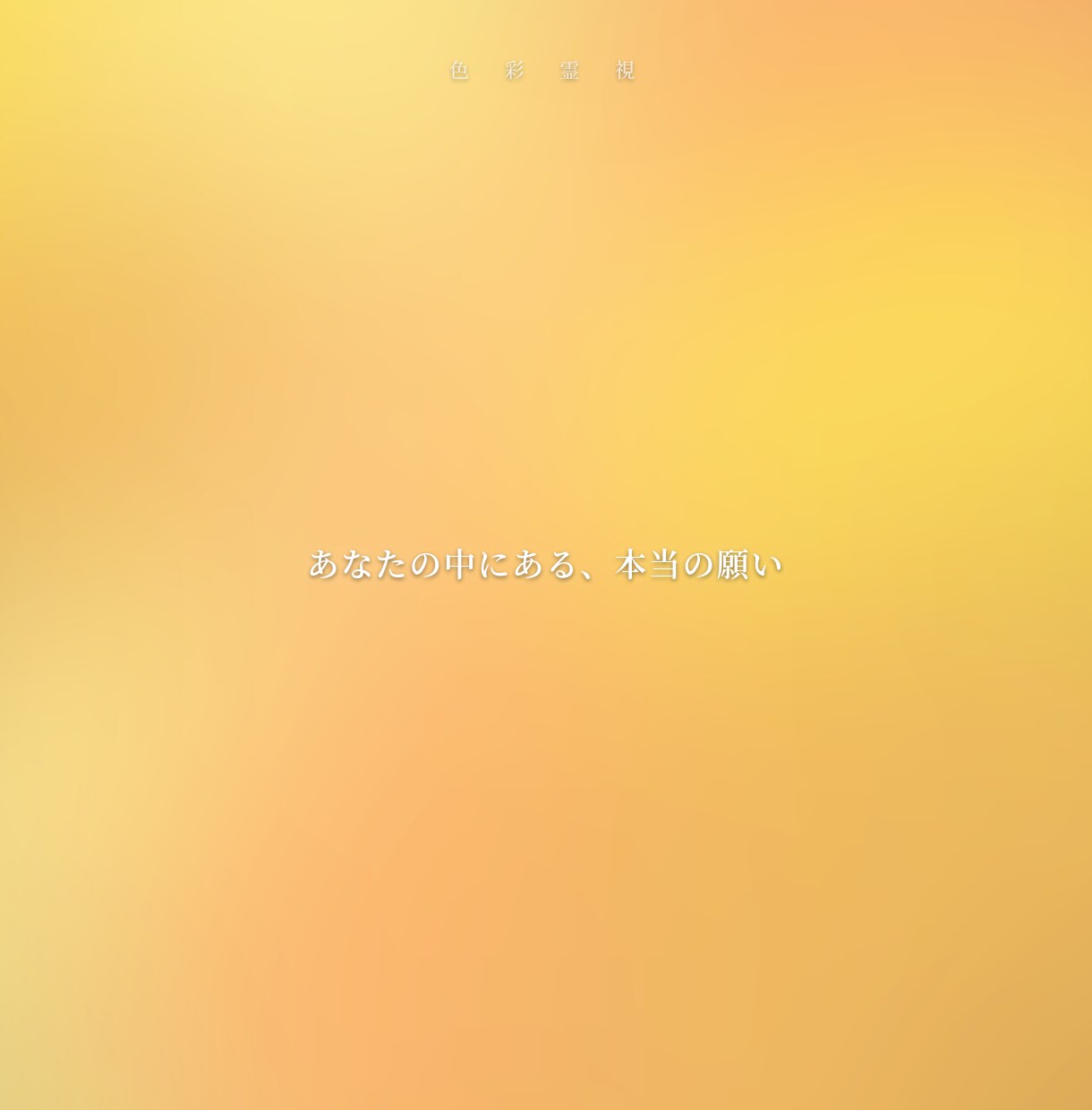 即日1万文字であなたの【ツインレイ・縁】を視ます 【特典付き】魂の繋がり・二人の縁の深さ・これからの流れを鑑定 イメージ9