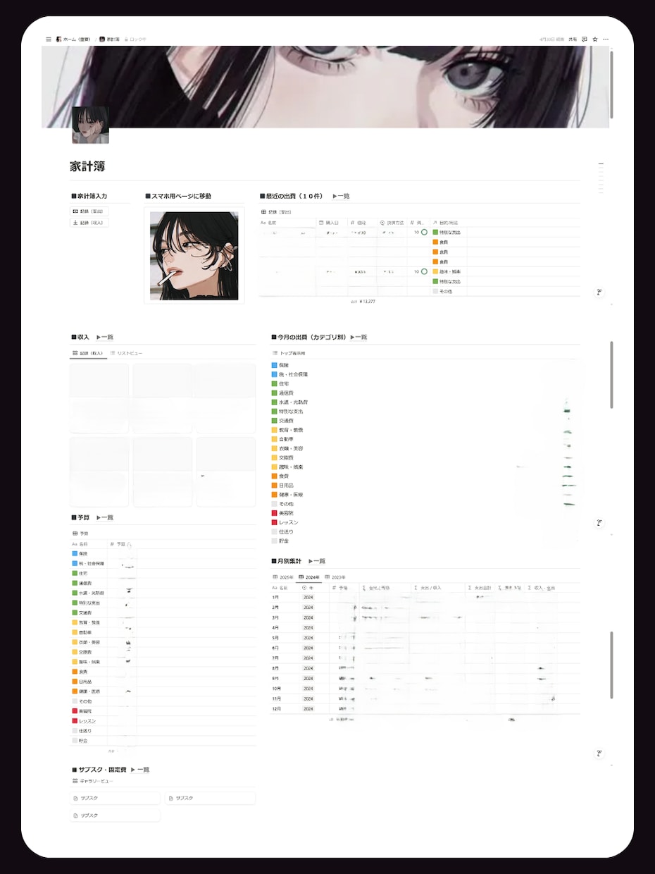 Notionテンプレート、オーダーメイドで作ります Notion公認クリエイターが作ります！ イメージ5