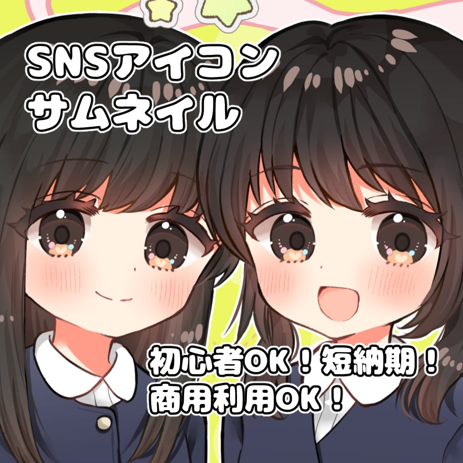 先着5名！特別価格にてSNS用アイコンを描きます アイコンやイラストを、SNSや配信用などに！ イメージ1