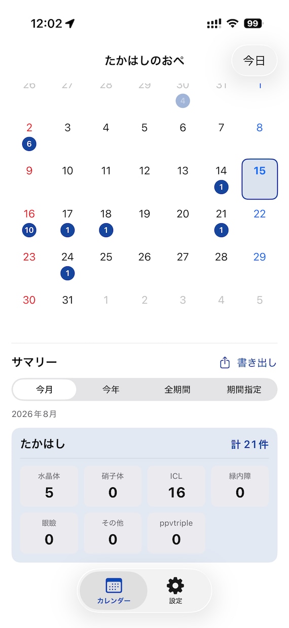 iPhoneアプリの発売までやります 一瞬でアイデアを形に出来ます、iPhoneアプリで。 イメージ2