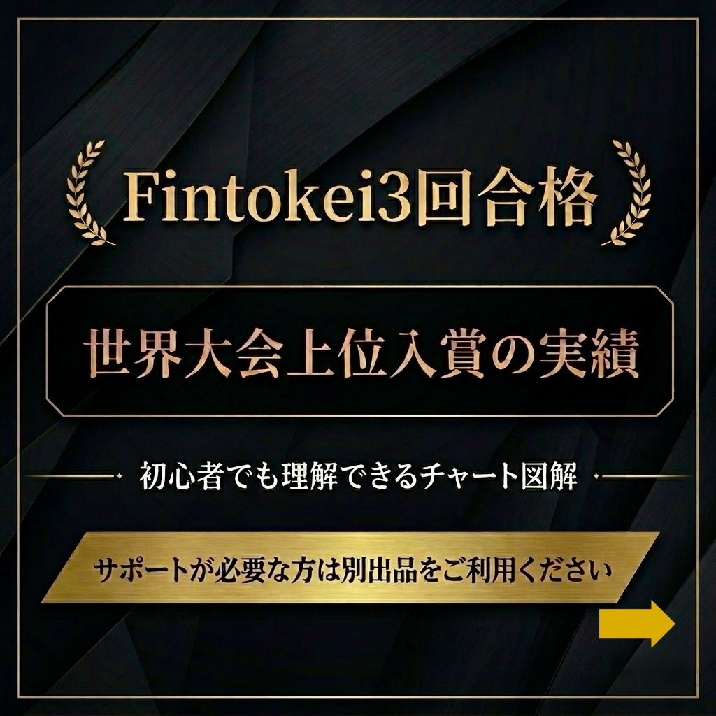 FXゴールド専門・Fintokei合格手法教えます 世界大会入賞。とてもシンプルで実績のある手法です イメージ1