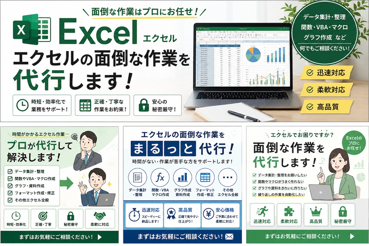 エクセル/Excelの面倒な作業を代行します 現役アナリストが対応。Excelが苦手な方も安心してご相談を イメージ2