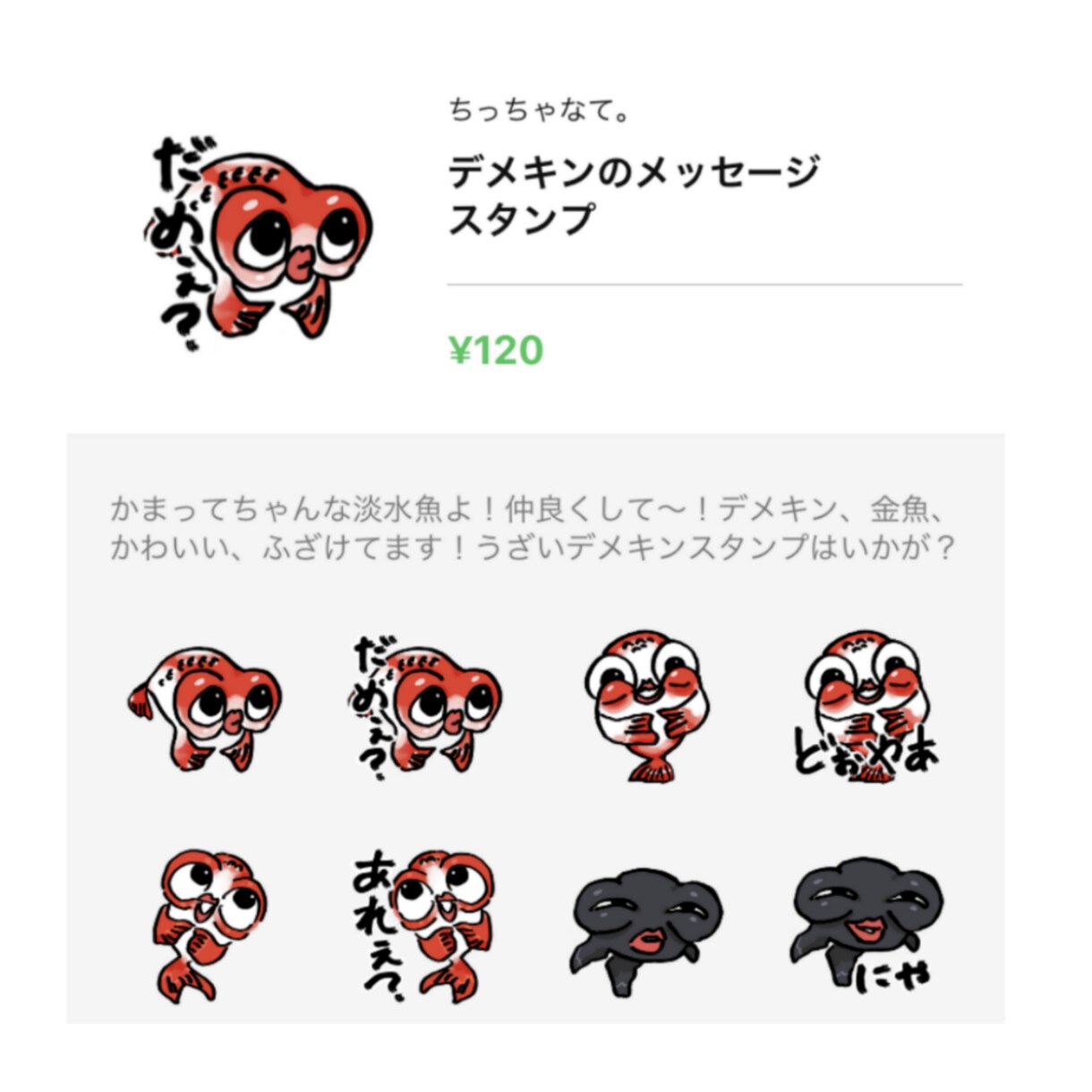 ゆるかわキャラのLINEスタンプ作ります スタンプの販売開始までやりとり致します！ イメージ6