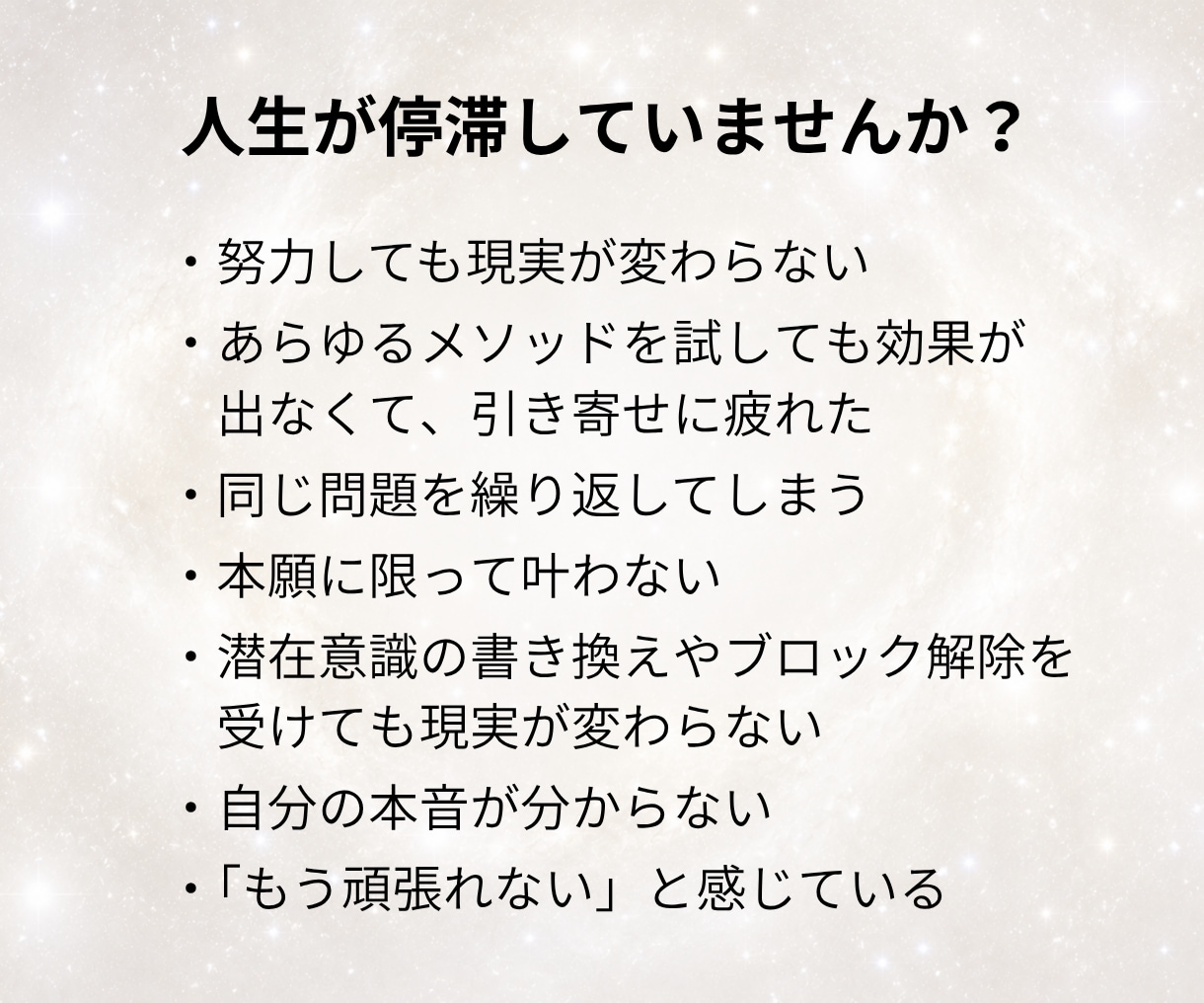 どうしたらいい？これで合ってる？に回答します 自力解決に疲れた現実を自然に動かす、高次元の解決方法とは？ イメージ2