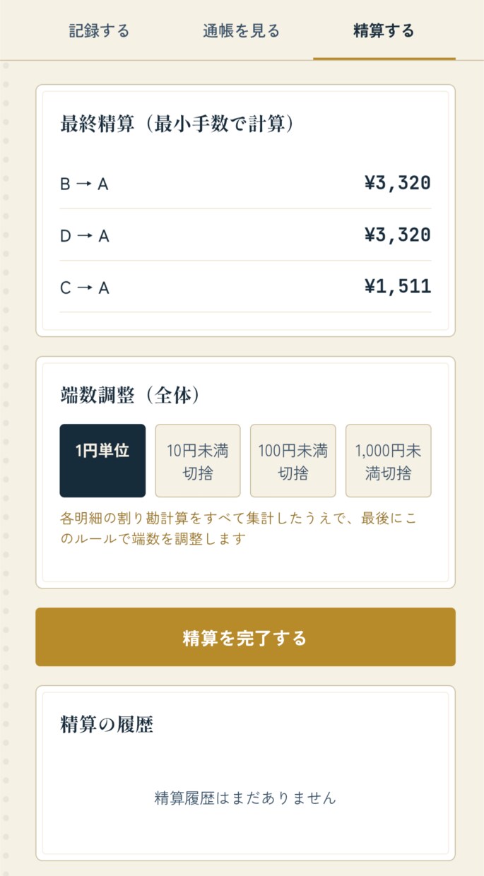 あなた専用のWebアプリ！欲しい機能のみで作ります 「こんなアプリあったら便利」をWebアプリで実現します！ イメージ7