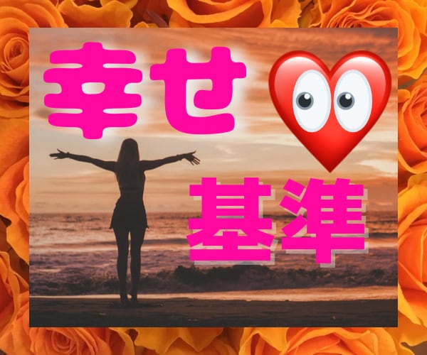 誰が何と言おうと❤️あなたは必ず幸せになれます ❤️あなたの幸せは❤️あなたが決めればいいんです‼️ イメージ1