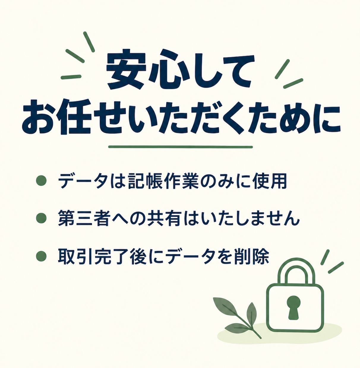 出品記念価格！個人事業主さまの記帳を代行します 簿記2級|MF・やよい対応|100仕訳3,000円 イメージ4