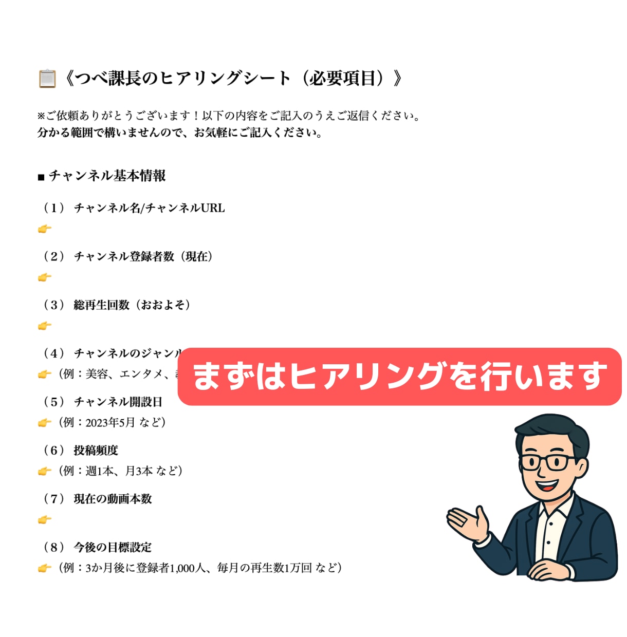 あなたのYouTubeチャンネル、課長が分析します バズより"継続"を支えます。継続が何より大切です！ イメージ2