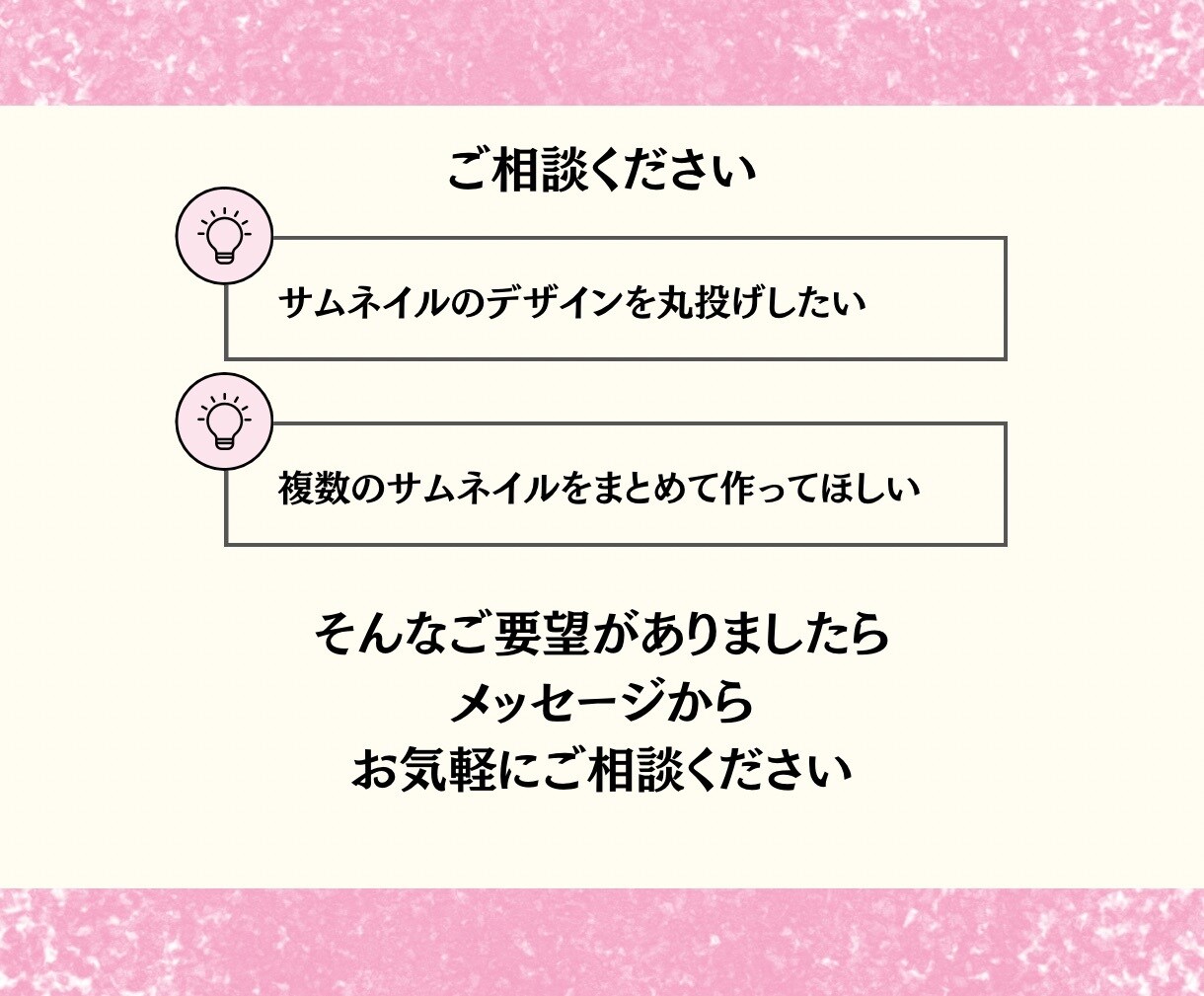 プロが目立つ＆購入につながるサムネ制作します 差別化＆高品質、SNS広告バナー、YouTubeサムネ制作 イメージ9
