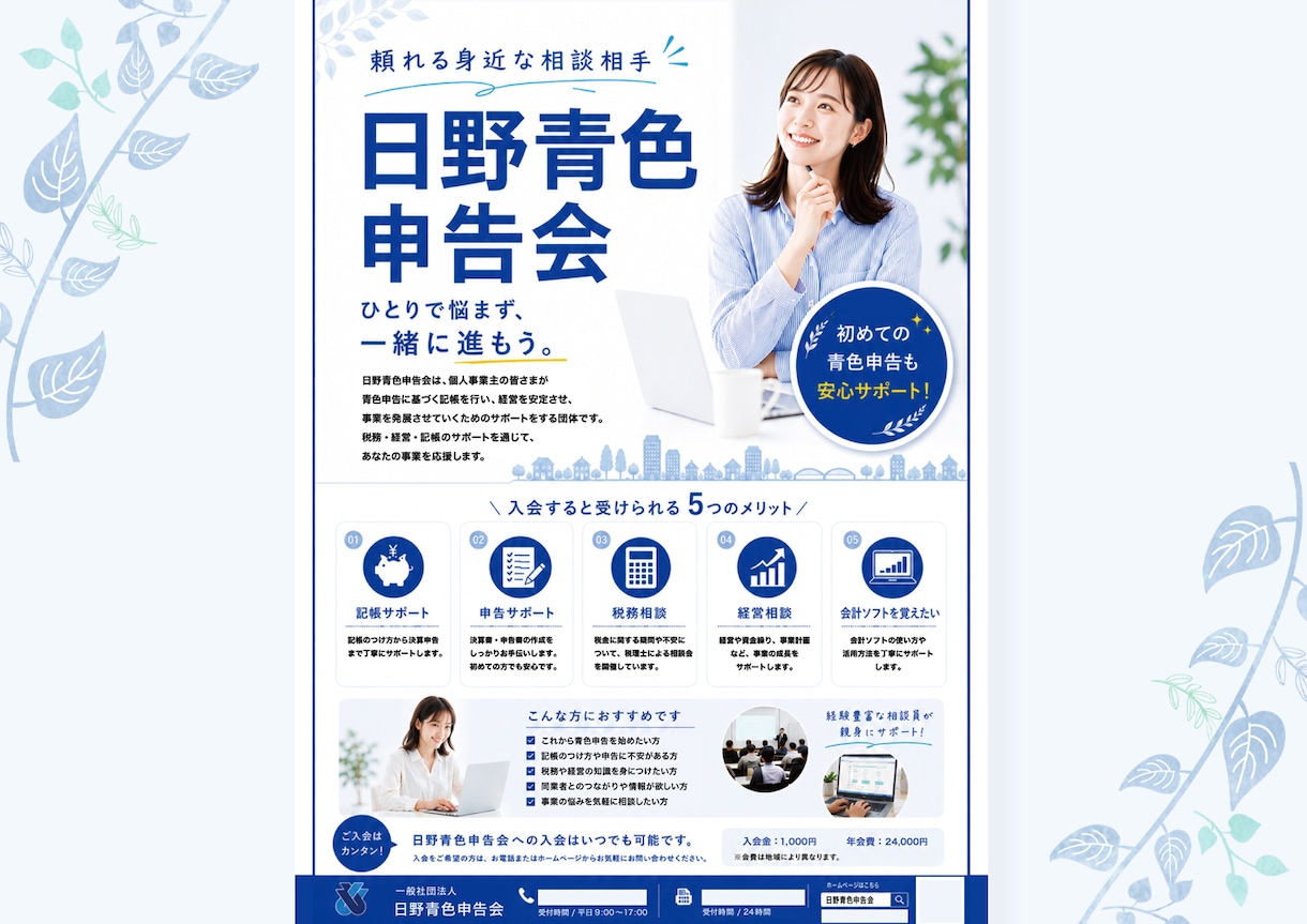 見やすく伝わるポスターを作ります A3・A2・B2の3サイズ展開に対応します イメージ1