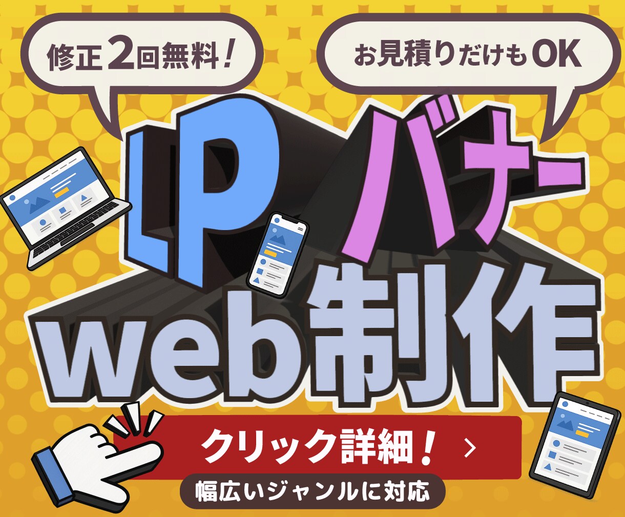 幅広いジャンルに対応！クリックしたくなるバナーます バナー → LPまで一貫しての制作も承ります！中国語も対応！ イメージ6