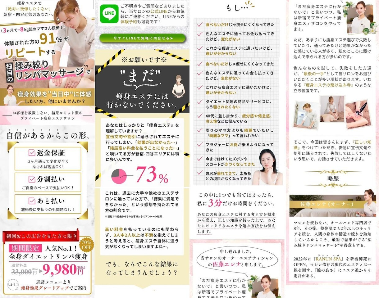 思わず読み進めて買いたくなる！売れるLPを作ります デザインだけじゃない、ちゃんと伝わるLP。 イメージ5