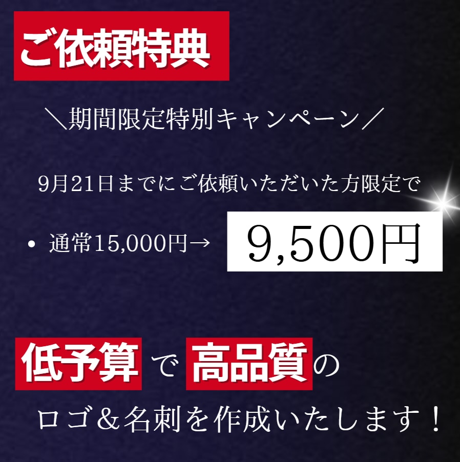 特典付き★★格安でロゴ＆名刺を作成します 低コストで高品質。第一印象から信頼をつかむデザイン イメージ2