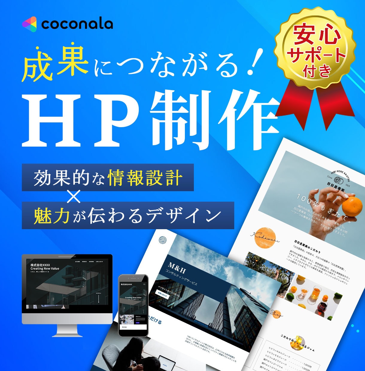 SEO対策◎！本格Webサイトを格安で制作します 貴社の集客アップ・売上アップに繋がるサイトをプロが制作 イメージ1