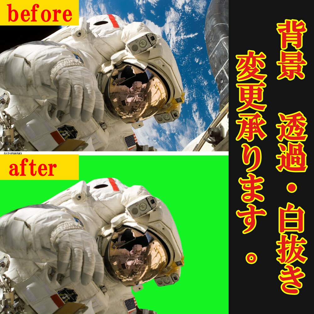 30枚納品／画像＆写真の透過・白抜き仕上げます 背景の透過や白抜き・切り抜きを行います！ イメージ1