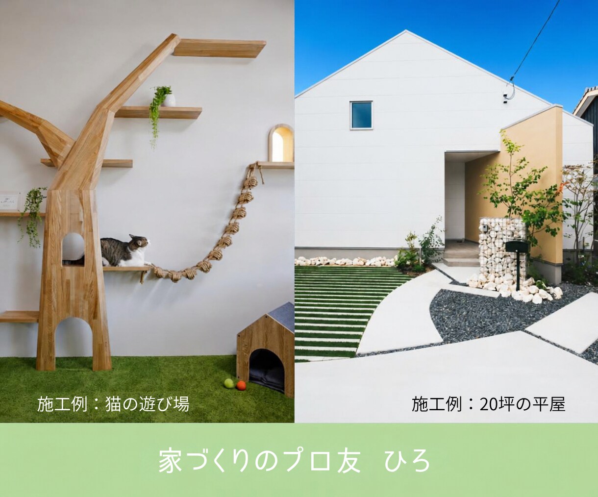 1ヶ月間お家づくり迷子のセカンドオピニオンをします 友達に気軽に聞く感覚でプロに相談。実績あるICが親身に対応 イメージ10