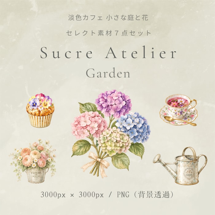 やさしいカフェ風クリップアートをお届けいたします PNG透過・商用利用OK   Series 6｜7点セレクト イメージ1