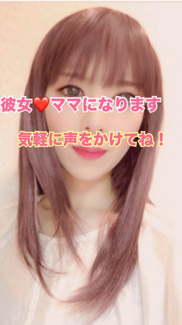 あなたのママ❤彼女❤女友達になります 彼女、女友達、ママになって、あなたの心を癒やします❤ イメージ1