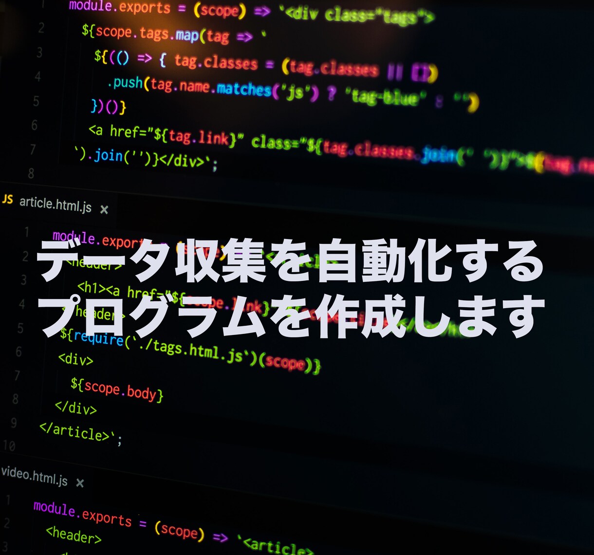 データ収集を自動化するプログラムを提供します Web上のデータ収集なら現役エンジニアにお任せください イメージ1