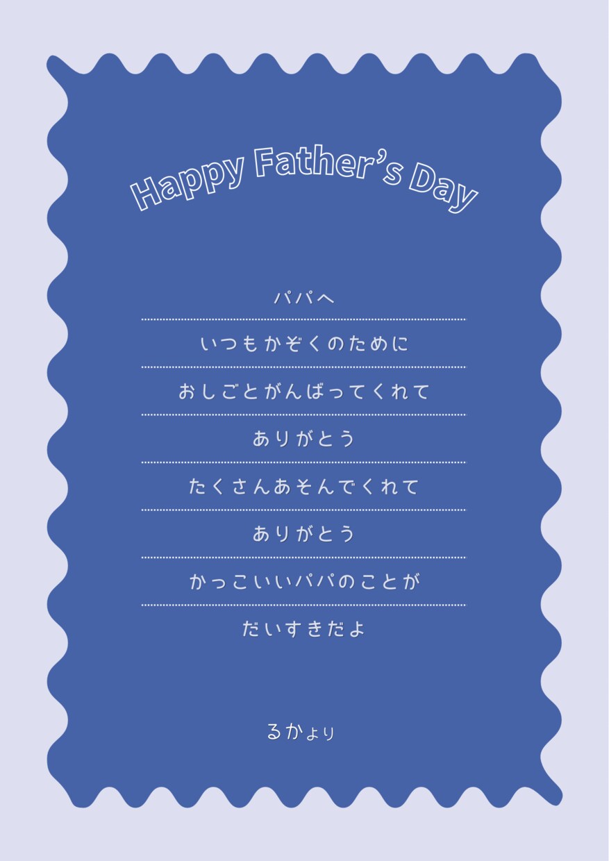 父の日カード制作代行します 写真を送るだけ！忙しいママ必見！お洒落な父の日カード制作代行 イメージ6