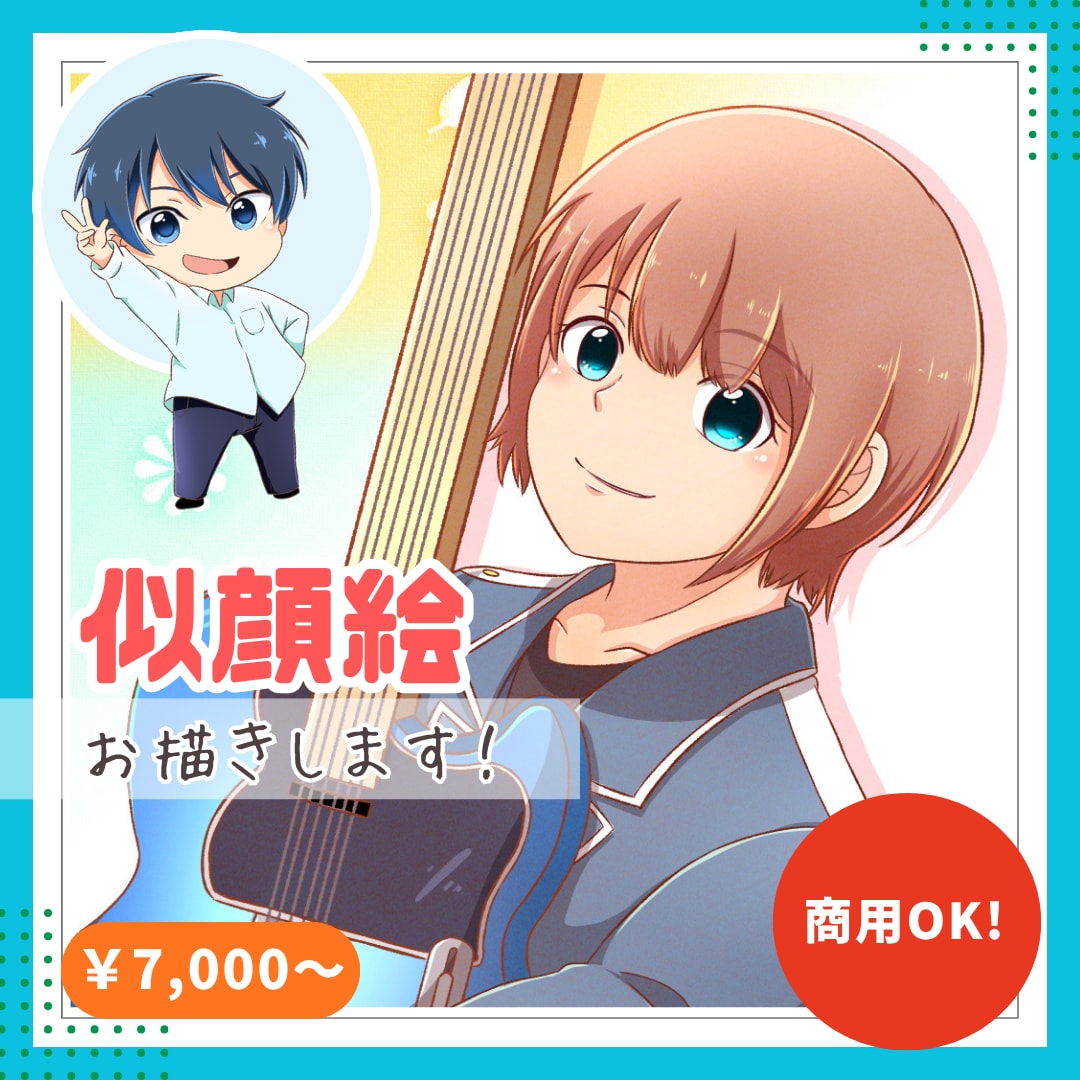 似顔絵アイコン(アニメ風)お描きします ～普通等身・ミニキャラどちらでも対応可～ イメージ1