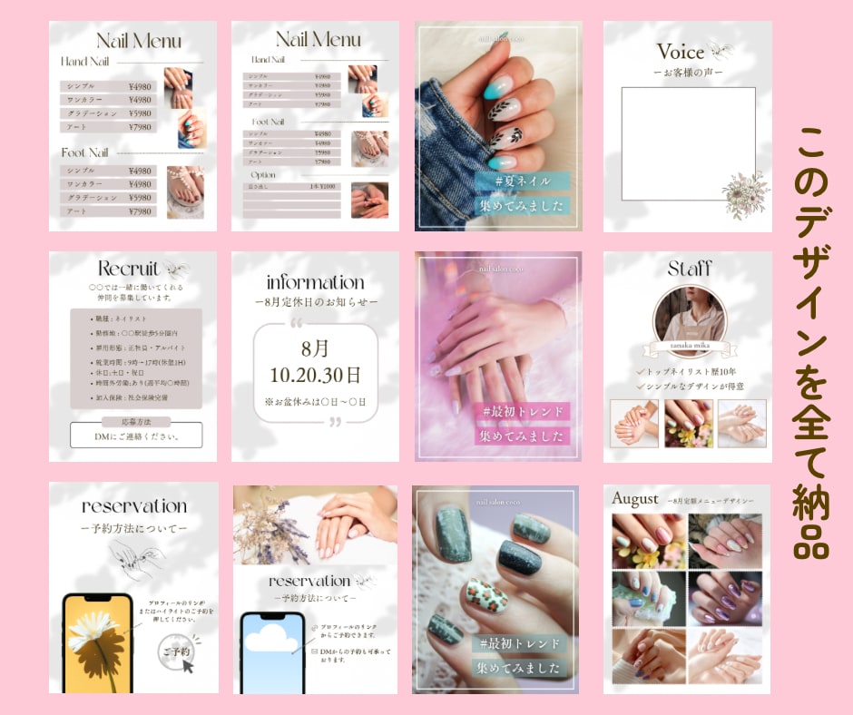 ネイルサロン専用⭐︎インスタテンプレート提供ます Instagramフィード投稿用画像・納品後すぐ使用可 イメージ2