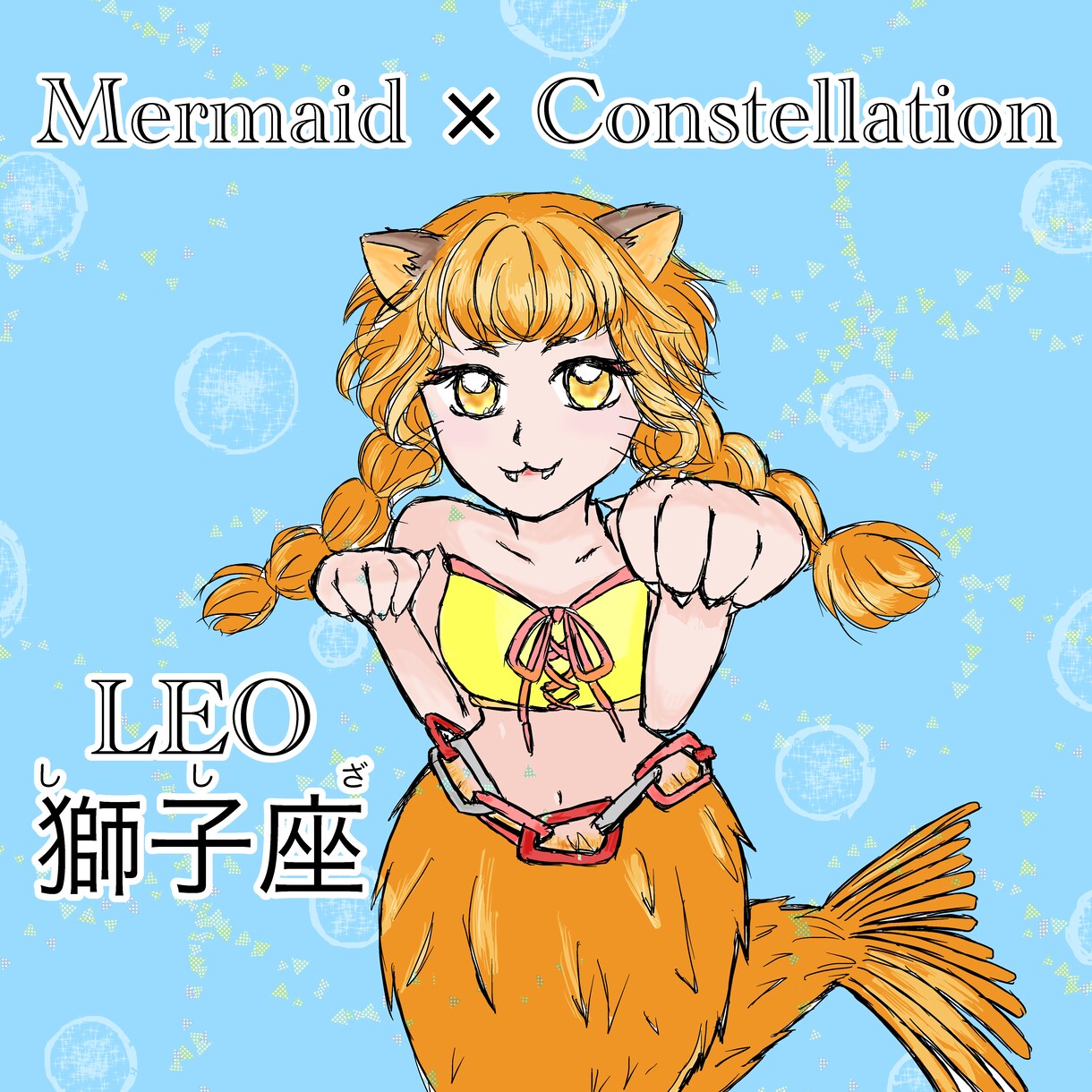 かわいい人魚イラスト描きます 人魚の全身イラストを描けます。 イメージ4