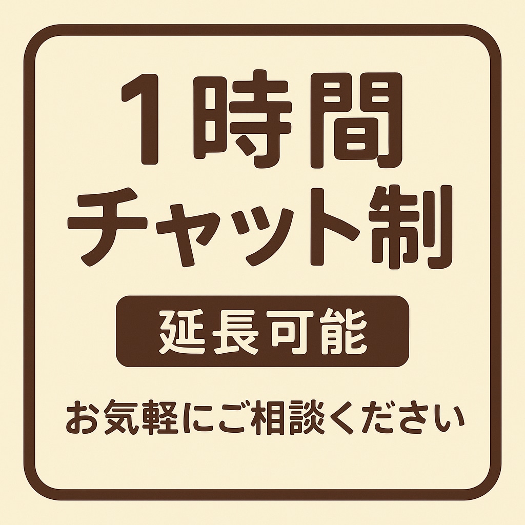 可愛くかっこよくなりたい方の相談乗ります 恋愛円満10年兼アパレル経験4年の恋愛マスター相談所 イメージ2