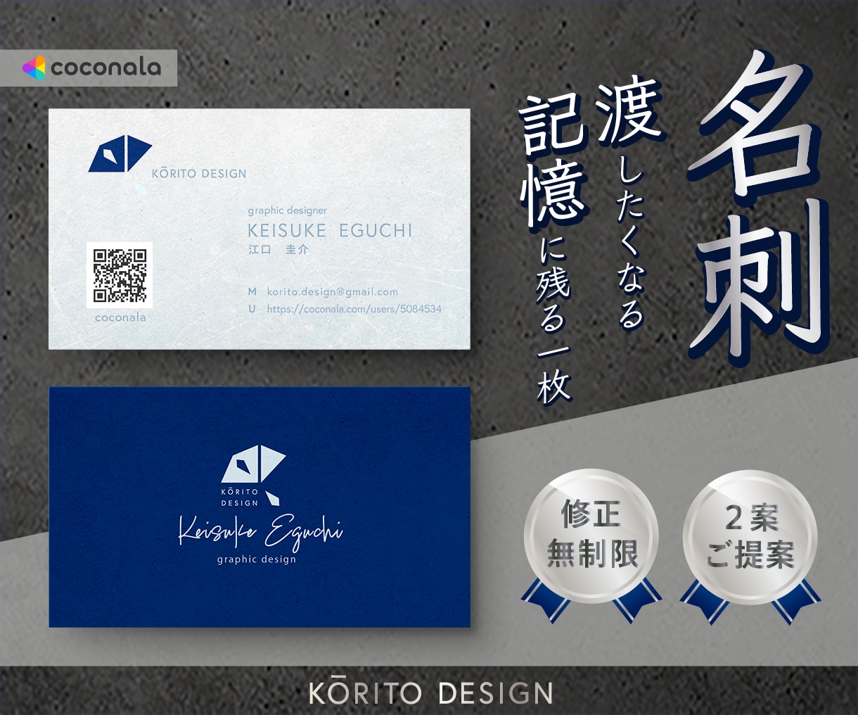 渡したくなる名刺・ショップカードを作成します 修正無制限！元営業マンが「仕事に繋がる一枚」をデザイン イメージ1