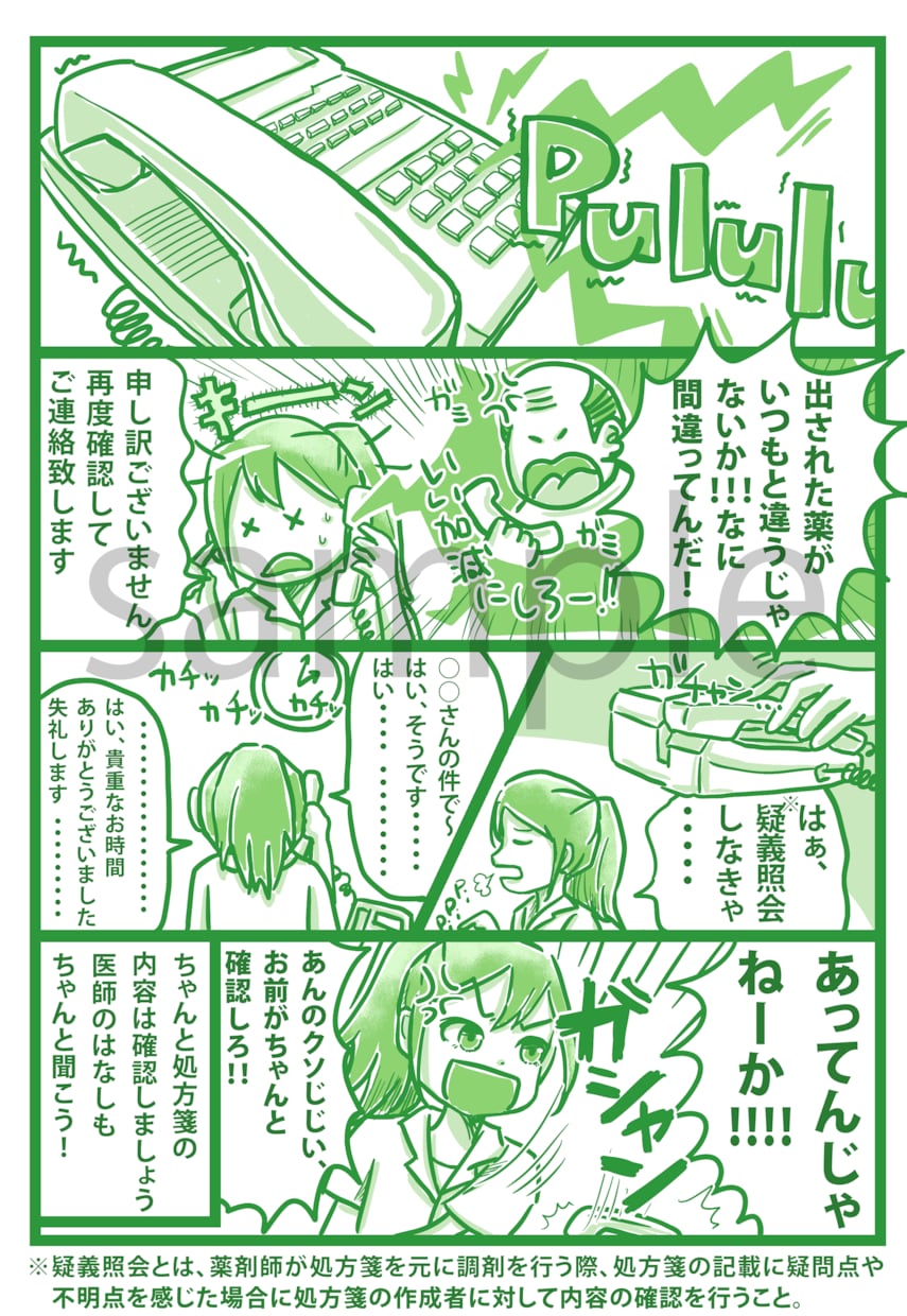 LP漫画作成いたします １ページより、お好きなタッチで承ります！ イメージ6