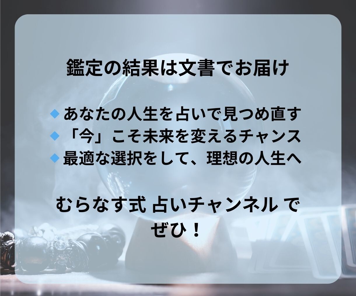 四柱推命×九星気学×姓名判断で運勢を鑑定します 血液型や星座も組み合わせて、運勢・相性・未来を占います！ イメージ10