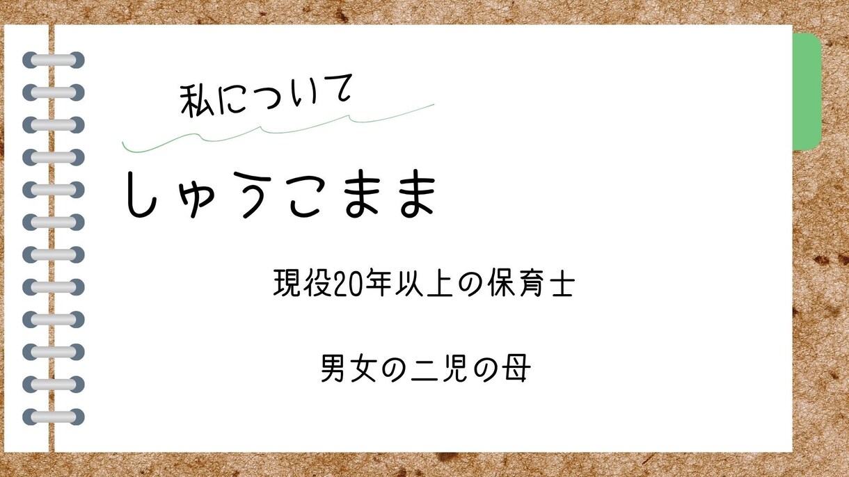 子育てのお悩み伺います 現役保育士20年超！0〜2歳児の発達の悩みを現場の視点で解決 イメージ3