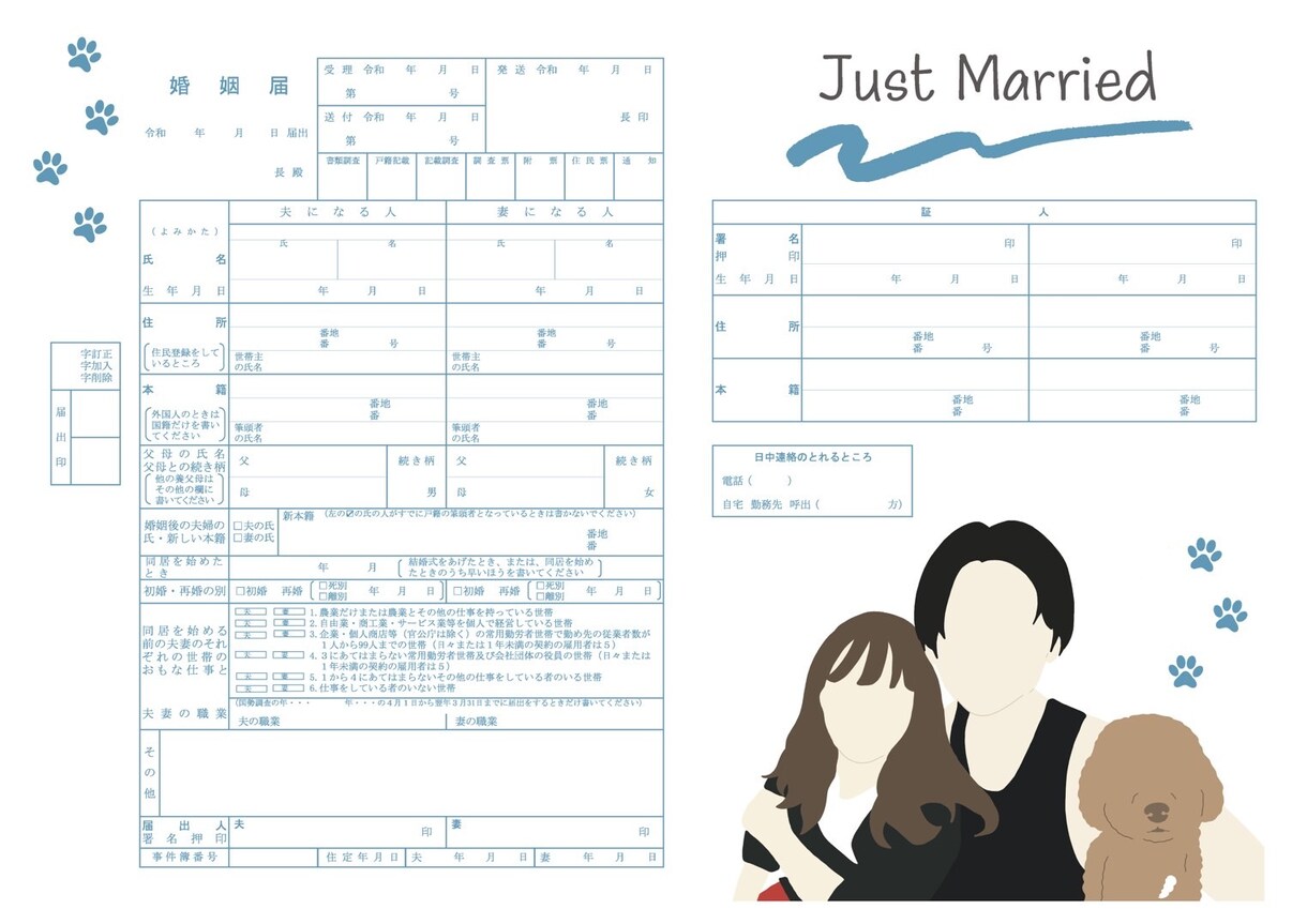 世界に1枚だけのオリジナル婚姻届け制作いたします お二人の記念、思い出に残る婚姻届けつくります♪ イメージ2
