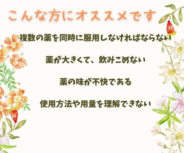優しい⭐︎女性薬剤師が薬のお悩みや不安を解消します 漢方・サプリも可☆病気や不調の相談に寄り添います【48時間】 イメージ5
