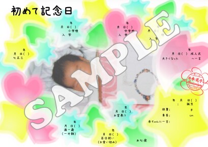 お子様への２０年後のプレゼント、お手伝いします 大切なお子様へ、２０年後のプレゼントを準備しませんか？ イメージ2