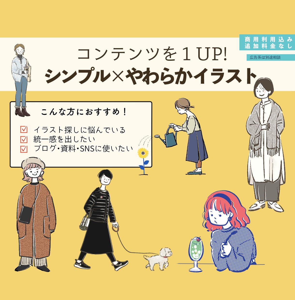 シンプル＆やわらかなイラスト描きます 統一感のあるイラストで、資料やSNSを１アップ！ イメージ1