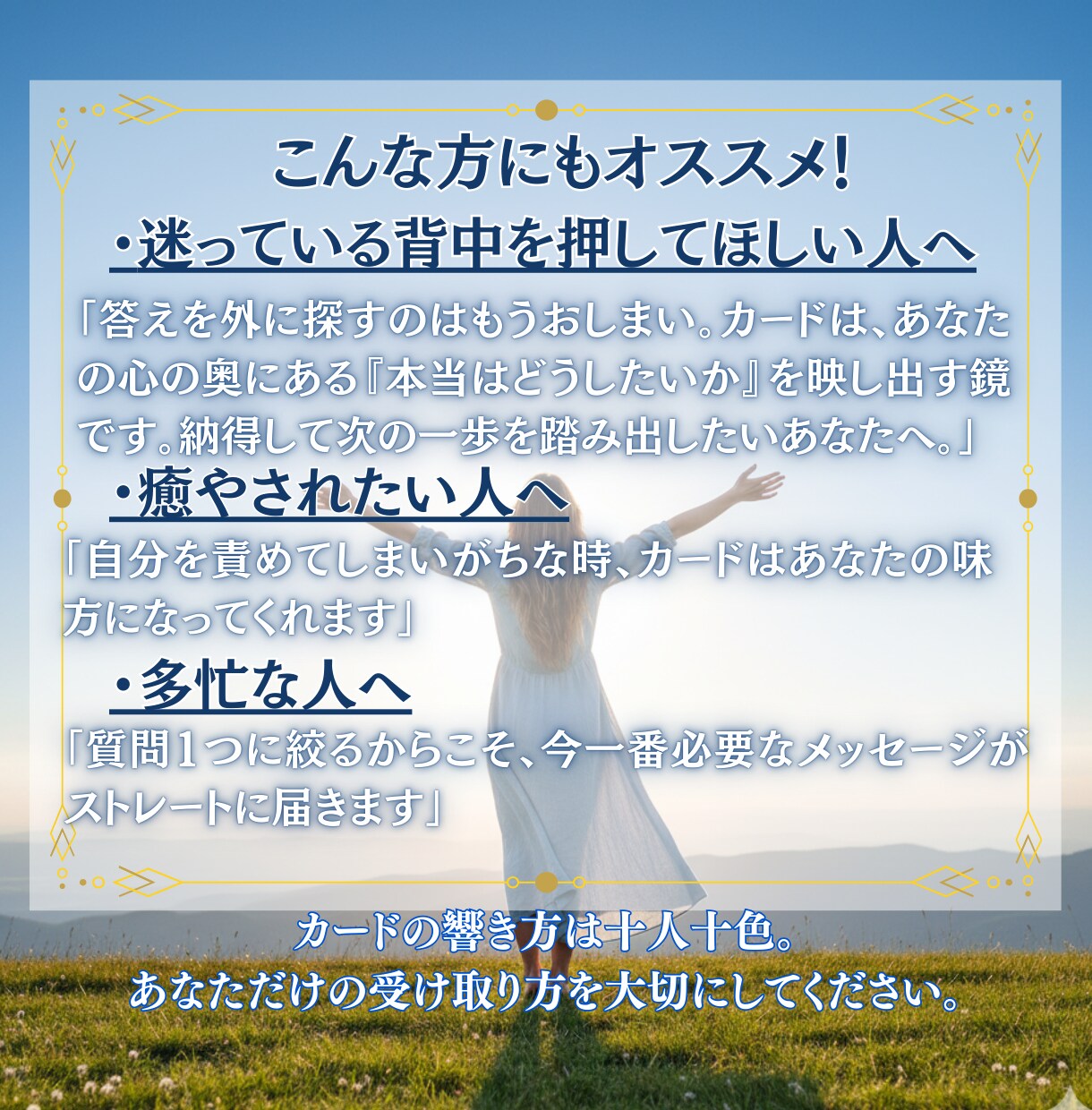 心が晴れるきっかけに。お試し鑑定書をお送りします 宇宙の声を言語化。3枚のカードから今の貴方へ言葉を紡ぎます イメージ3