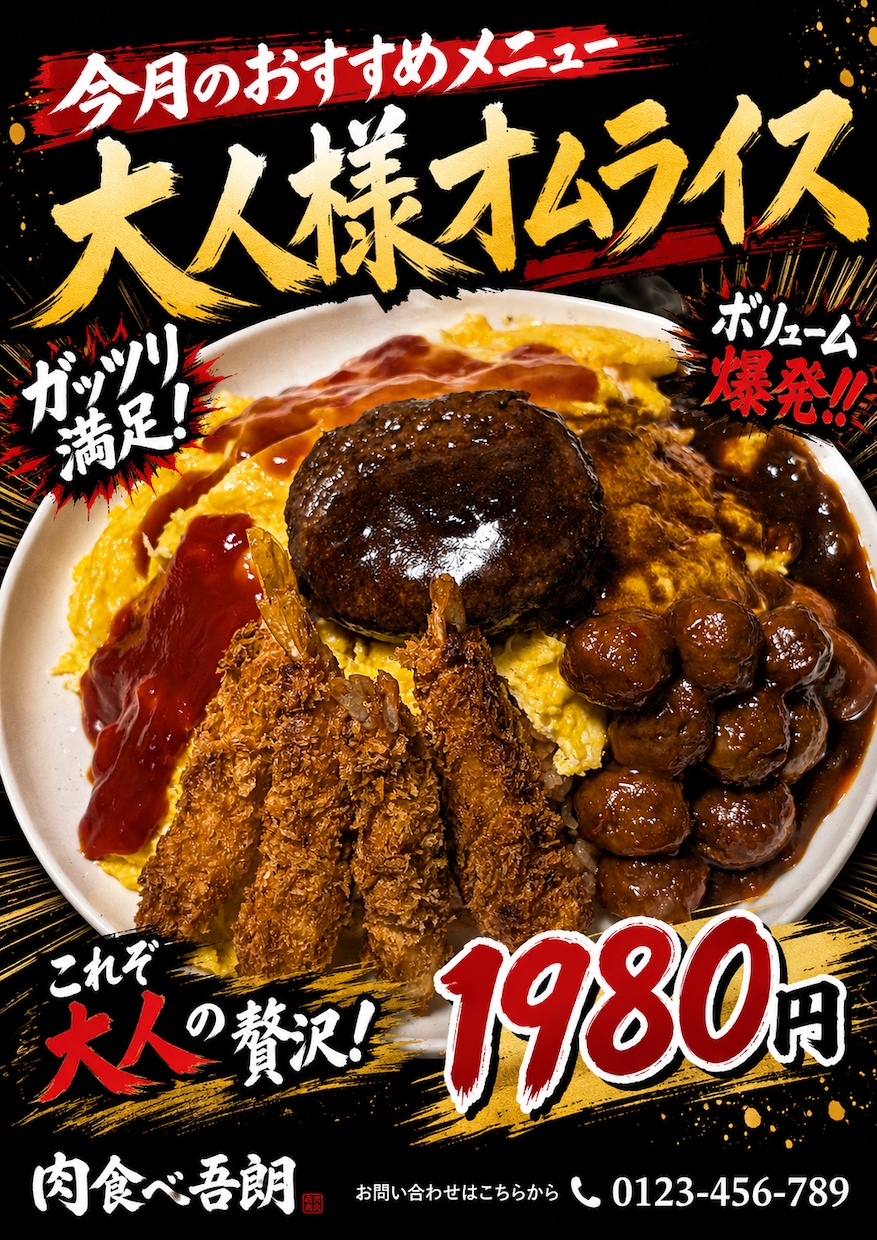 目を引くフライヤー・メニュー・チラシを作成します AI活用で安く早くおしゃれに作成 イメージ6